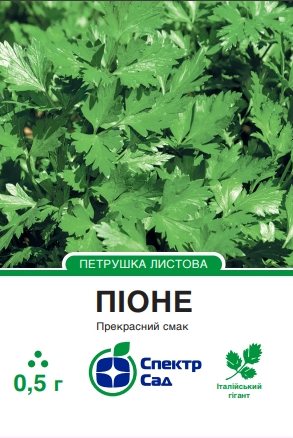Піоне 0.5 г СПЕКТР САД петрушка