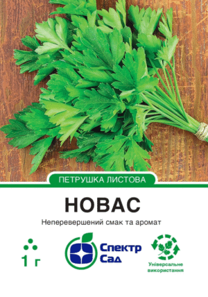 Новас 1 г. СПРЕКТР САД петрушка