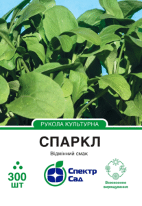 Спаркл 300 шт. СПЕКТР САД рукола