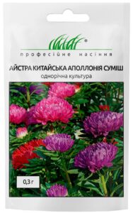 Айстра китайська Аполлонія  суміш 0,3 г. ПРОФЕСІЙНЕ НАСІННЯ