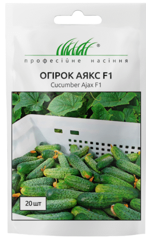 Аякс F1 20 шт. ПРОФЕСІЙНЕ НАСІННЯ огірок
