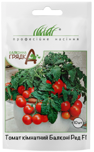 Кімнатний Балконі Ред 10 шт. ПРОФЕСІЙНЕ НАСІННЯ томат