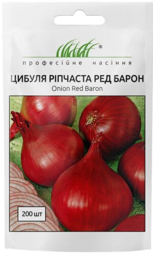 Ред Барон 200 шт. ПРОФЕСІЙНЕ НАСІННЯ цибуля
