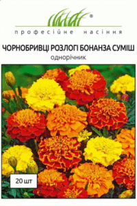 Чорнобривці Бонанза суміш 20 шт ПРОФЕСІЙНЕ НАСІННЯ