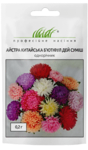Айстра китайська Б'ютіфул Дей суміш 0.2 г. ПРОФЕСІЙНЕ НАСІННЯ