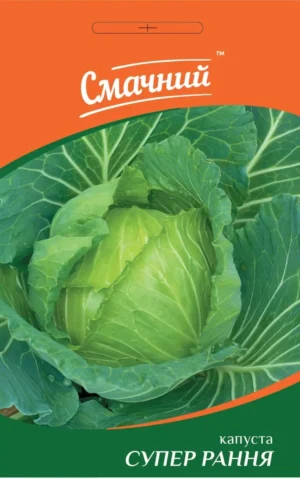 Супер рання 1 г. СМАЧНИЙ капуста