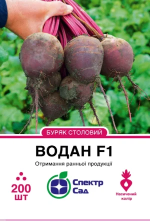Водан F1 200шт. СПЕКТР САД буряк