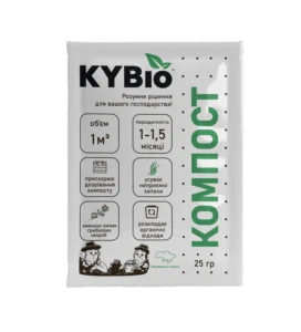 Біопрепарат Компост 25г. KYBio
