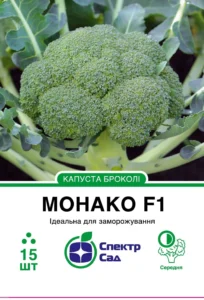 Монако F1 15шт. СПЕКТР САД броколі