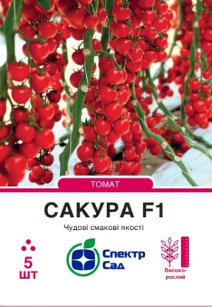 Сакура F1 5 шт. СПЕКТР САД томат