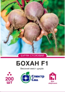 Бохан F1 200шт. СПЕКТР САД буряк
