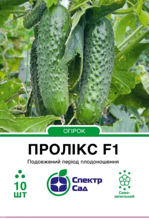 Пролікс F1 10 шт. СПЕКТР САД огірок