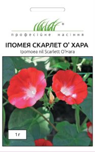Іпомея Скарлет О'Хара 1 г. ПРОФЕСІЙНЕ НАСІННЯ