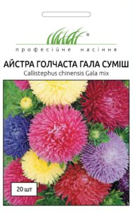 Айстра Гала суміш 20 шт. ПРОФЕСІЙНЕ НАСІННЯ
