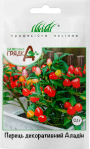 Аладін 0,1 г. ПРОФЕСІЙНЕ НАСІННЯ перець декоративний