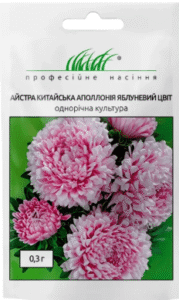 Айстра китайська Аполлонія Яблуневий цвіт 0,3г. ПРОФЕСІЙНЕ НАСІННЯ