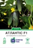Атлантіс F1, 20 шт. СПЕКТР САД