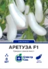 Аретуза F1 8 шт. СПЕКТР САД баклажан