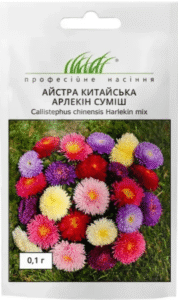 Айстра китайська Арлекін суміш  0,1 г Професійне насіння