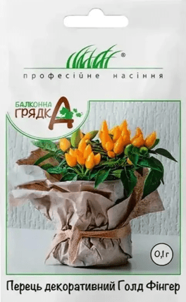 Перець декоративний Голд Фінгер, 0.1 г Професійне насіння