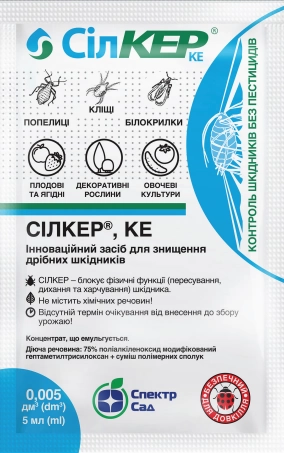 Сілкер 5 мл. Спектр Сад