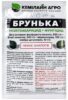 Брунька 20 мл.