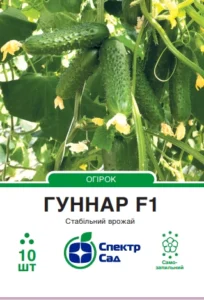 Гуннар F1 10 шт. СПЕКТР САД огірок