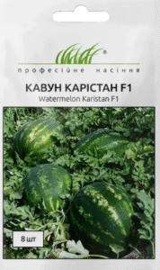 Кавун Карістан F1, 8 шт Професійне насіння