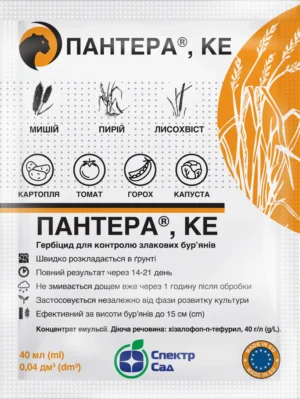 Пантера СПЕКТР САД гербіцид