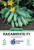 Пасамонте F1 10 шт. СПЕКТР САД огірок