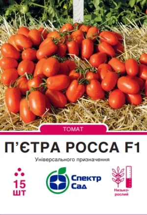 П′єтра Росса F1 15 шт. СПЕКТР САД томат