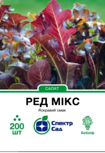 Ред Мікс 200 шт. СПЕКТР САД салат