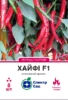 Хайфі F1 8 шт. СПЕКТР САД перець