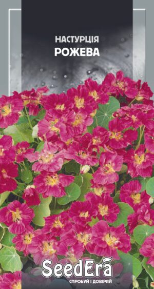 Настурція Культурна Низькоросла Рожева 1,5 г. Seedera
