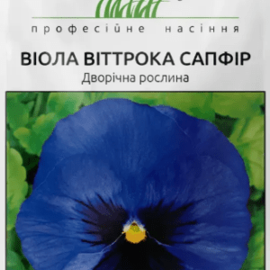 Віола віттрока Сапфір синя, 20 шт Професійне насіння