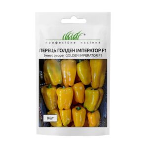 Голден Імператор F1 жовтий 8 шт. Професійне насіння