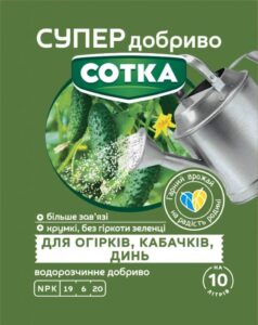 Супер добриво. Сотка. ДЛЯ ОГІРКІВ, КАБАЧКІВ, ДИНЬ 20 г. Сімейний сад