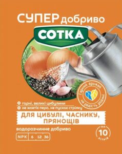 Супер добриво. Сотка. ДЛЯ ЦИБУЛІ, ЧАСНИКУ ТА ПРЯНОЩІВ 20 г. Сімейний сад