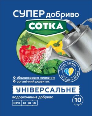 Супер добриво. Сотка. УНІВЕРСАЛЬНИЙ 20 г. Сімейний сад