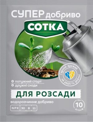 Супер добриво. Сотка. ДЛЯ РОЗСАДИ 20 г. Сімейний сад