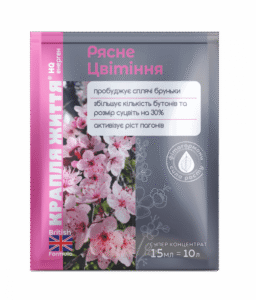 Рясне цвітіння. Енерген. 15 мл. Сімейний сад