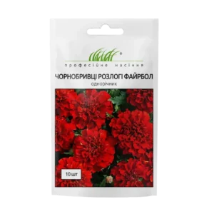 Чорнобривці розлогі Файрбол 10 шт. ПРОФЕСІЙНЕ НАСІННЯ