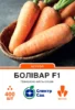 Болівар F1 400 шт. ССПЕКТР САД
