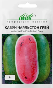 Кавун Чарльстон Грей, 1 г Професійне насіння