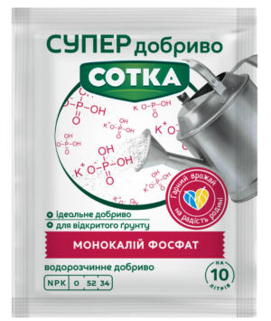 Супер Добриво. Сотка. Монокалій фосфат, 20 г Сімейний сад