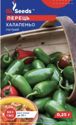 Халапеньо 0,2 г. GL Seeds