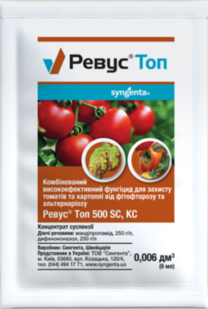 Ревус Топ Фунгіцид, 6 мл Syngenta