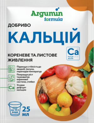 Добриво Аргумін Формула Кальцій, 25 мл