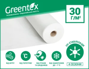 Агроволокно Greentex р-30 біле, (4.2х100 м)