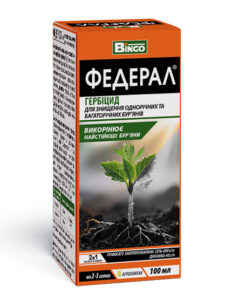 Гербіцид Федерал 100 мл, Bingo